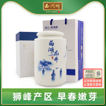 2021 New Tea West Lake Brand Super West Lake Longjing Tea 100g Ceramic Can Tea Green Tea Official Flagship Store