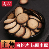 Gao Ren deer antler white powder tablets 10g Changbaishan whole antler with blood head stubble Male wine protagonist cut red powder tablets