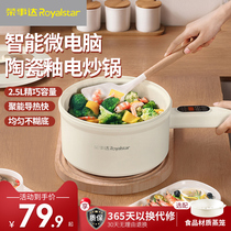 Rongshida Electric Fried Vegetable Fried Pot One-style Cooking Pot Multifunctional House Student Cooking Noodle Pot