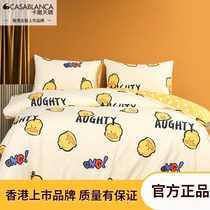 Kasa Tianjiao cotton four-piece cartoon anime Net red four-piece cotton children student cartoon four-piece set