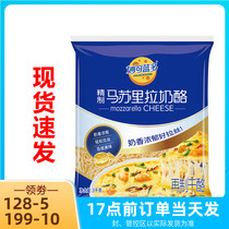 Inexplicable Blue Doe 3kg Masurira drawing cheese Cheese Cheese Crummy Cheese cheese Home Pizza Baking material