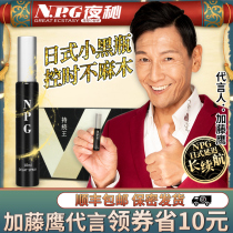 Japan npg Glans hypoallergenic lock fine ring for men with anti-shooting circumcision long-lasting sleeve for men to reduce sensitivity