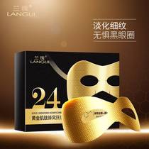 Lan Treasures LANGUI Hui Mei Boutique Lanosin Niacinamide Eye Membranes Shivering Soundtrack
