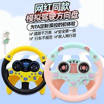 Trembling of the same kind of hot sell emulated steering wheel toy simulation car with light music children Puzzle Toys