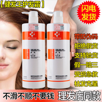 Sen Xing Disni hair cream Jianfa Wang efficacy care inverted film damage repair improve dry hair conditioner