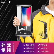 Takeaway mobile phone waterproof bag can touch screen rechargeable plug in headphones in rainy days large capacity sealing sleeve rider special treasure