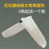 Yishijie S89010 90209040 inkjet printer special solvent additive thinner