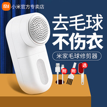 Xiaomi's home hairball trimmer charging household clothing hair dryer artifact shave to remove clothes hair