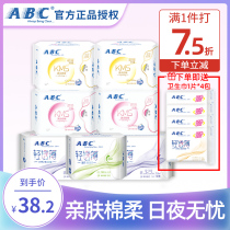 ABC sanitary napkin womens daily night combination breathable mini skin-friendly cotton aunt Towel Day and Night Mix