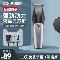 Kang Fu hair clipper professional electric clipper hair salon shop dedicated household self-Clipper hair cutting artifact charging type