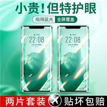 Suitable for Huawei p50pro green eye protection film full screen covering curved steel chemical film mate40 anti-fall protective film
