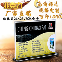 Direct sales A4 acrylic double-sided table sign table card Conference table card table card price card 631 297x210mm