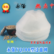 Original Yongqiang YQ-100 135 slurry slag separation grinding machine slag-free filter polyethylene filter cloth