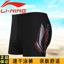 Li Ning swimming trunks mens swimming trunks flat corner racing swimming trunks quick-drying swimming trunks