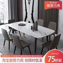 Nordic ash wood dining table Rectangular marble dining table 6 people simple modern small apartment household dining table