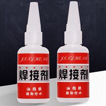 Instant dry welding glue is stronger than electric welding household artifact sticky shoes metal plastic oily waterproof handmade glue