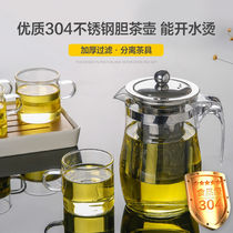 Glass teapot Household high temperature resistant kettle Teapot Large capacity teapot with filter Tea maker Tea set