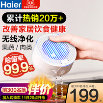 Haier Vegetable Washer Fruit Vegetable Washer Household Ingredients Sterilization Purifier Meat Wash Pesticide Poison Machine