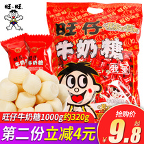 Wangzi milk sugar 1000g wedding candy bulk wholesale soft candy children Wangwang snacks New Year gift bag