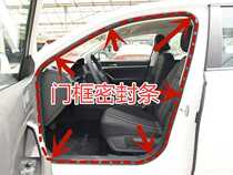 Adapted Volkswagen New Old and Comfort Doors Door Frame Sealing Strips Soundproofing Strips Dust Strips Reserve Case Adhesive Tapes Original Car Accessories