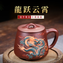 Yixing purple sand cup full handmade famous old purple mud male Lady DUI long bubble tea cup with lid household large capacity single Cup