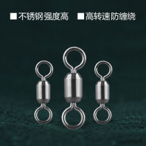 Lam Lake stainless steel strong eight-character ring alloy high-speed connector swivel fishing 8-character ring imported small accessories