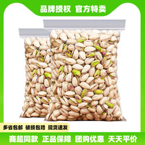 Pistachio bulk original flavor 500g snacks nuts nuts pregnant women no bleach batch goods salt baked original color New Years goods