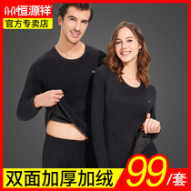 Hengyuan Xiang Mens Warm Underwear Suit Thicken Plus Suede Autumn Clothes Pants Big Code Women Autumn Pants Black Tech anti-chilling Winter