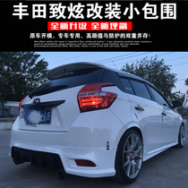 16-20 New Zunxun small package modification 14-15 Zunxun size surround front and rear lip side tail parts Zunxun