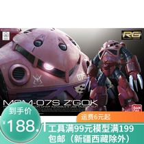 A special magic crab for the Wandai up to RG16 MSM-07S Shah.