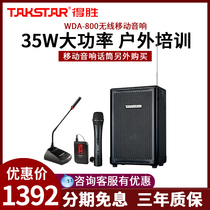 Takstar Takstar WDA-800 wireless loudspeaker High-power teacher speech outdoor conference room microphone