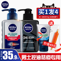 Nivea facial cleanser for mens oil control to blackhead moisturizing and hydrating facial cleanser deep cleaning pore mites