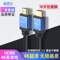 4k HD HD cable HDMI cable 10m 5 TV computer connection cable 2 0 set-top box data cable video projector cable