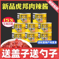 Tiger State Spicy Sauce Sign Beef Sauce Devil Beef Chili Sauce 45g Small Jars Net Red Portable to Mix Rice With Rice Sauce