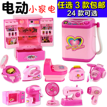 Douyin same electric washing machine rice cooker juicer electric iron refrigerator vacuum cleaner house toy