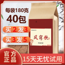 Fengqiao drink gout tea Crimson tea Jiangyiyuan herbal tea uric acid chicory Gardenia Renpupuputang Suizhou Gesang tea