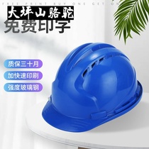 Large Terrace Mountain Camel safety helmet Site Building man Anti-smashing GRP ABS Construction breathable Leadership Supervision Project