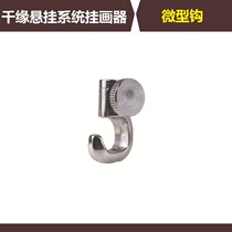 Painter hanging painting track hanging painting rope movable hanging hook creative exhibition special thousand edge hanging micro hook