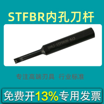 CNC lathe tool boring hole turning tool 91 degree S06H-STFBR06 STFPR boring tool rod big and small head