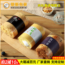 Pork roll packaging fragrant pine cheese roll Japanese cake roll disposable transparent around the edge to root Chinese cake cake