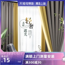 Nordic simple American Soft Touch hair imitation cashmere big herringbone thick thick living room bedroom window curtain custom