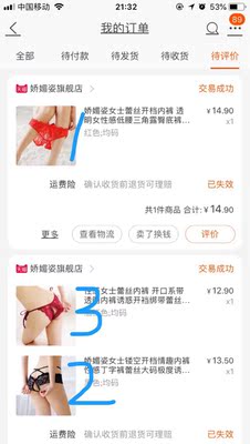 试穿后看图