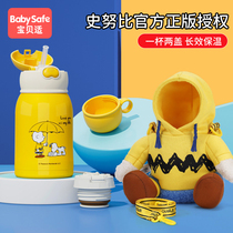 Snoopy Thermos Cup Childrens Baby Suction Cup Plush Doll Cup Set 316 Stainless Steel Go Out