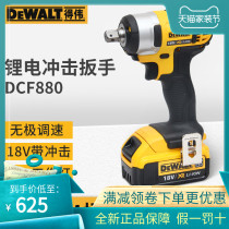 Original Dewei impact wrench DCF880M2 P2 lithium rechargeable 18V electric wrench scaffold wind gun machine