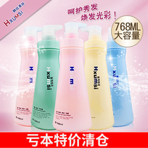 Conditioner Han Xuanmei Silk Amoy Body Wash Smoothie Hair Treatment Spa Free Steam Film Reduction Acid Espresso Slippery