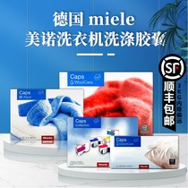 German Import Merino Miele Washing Machine 980880680 Wash Flexo Capsule Wool Silk Down