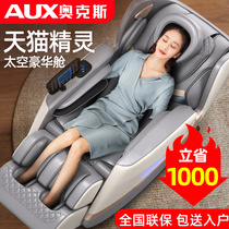 Ox massage chair home with full-body multi-functional electric fully automatic small elderly instrument new space luxury cabin