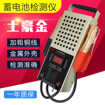 Battery testing instrument Automobile electric vehicle battery tester measuring battery capacity measuring measuring instrument discharge instrument