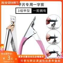 AMDMG dots flat U-shaped pliers phototherapy extension manicure fake knife slitting nail salon special tool
