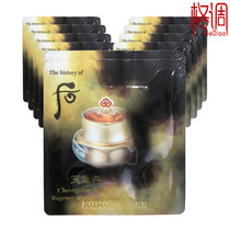 LG post-whoo weather Danhua Hyuna Multi-effect moisturizing and improving fine lines eye Cream Bag sample 1ml×10 tablets South Korea